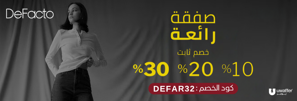 عروض ديفاكتو